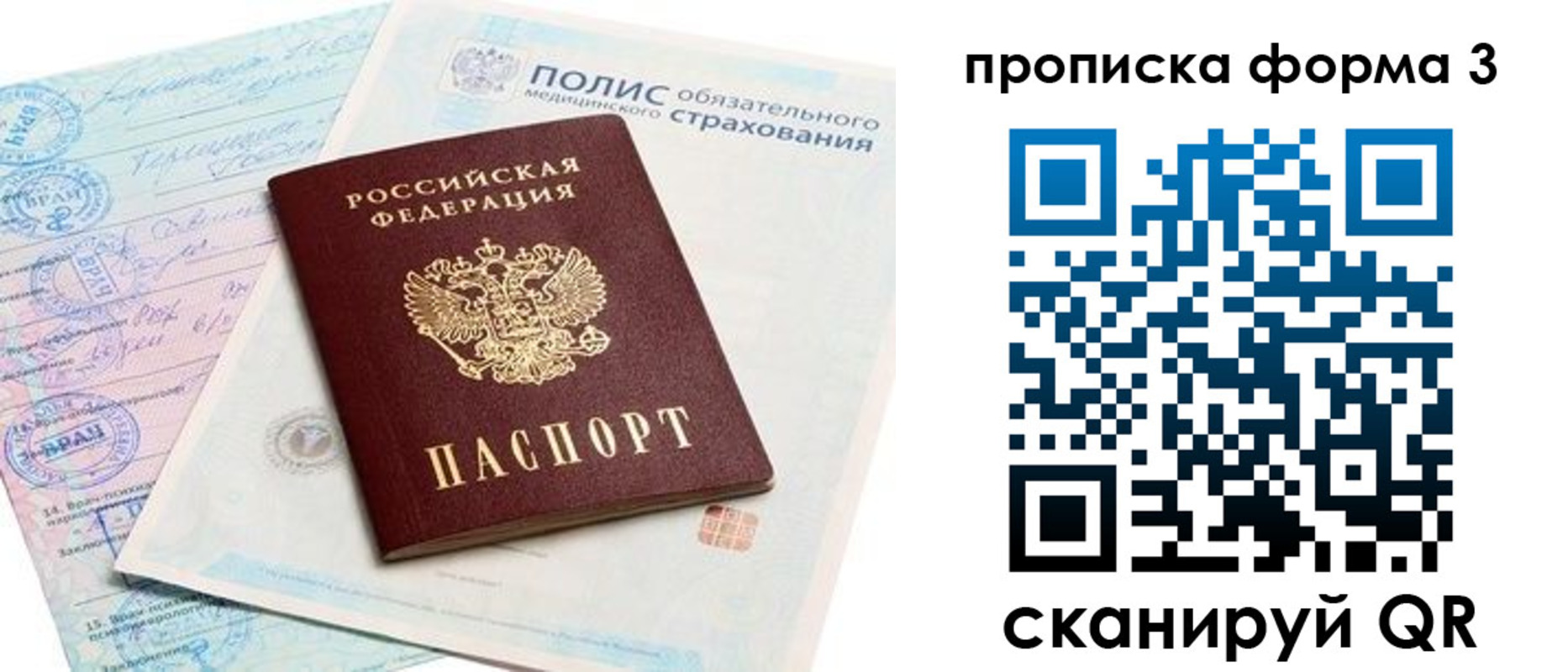 регистрация для дет. сада в Петровске