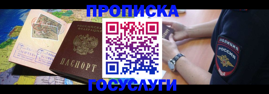 временная регистрация собственник в Петровске