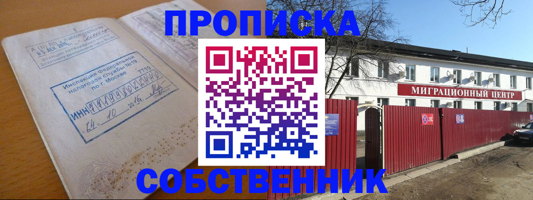 прописка иностранных граждан в Петровске